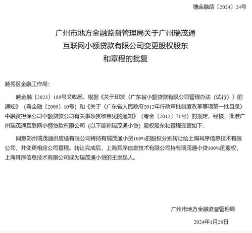 傳統(tǒng)小貸批量退場，網(wǎng)絡(luò)技術(shù)服務(wù)如何重塑普惠金融生態(tài)